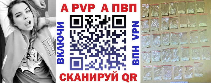 Alpha-PVP СК КРИС  купить   Ставрополь 