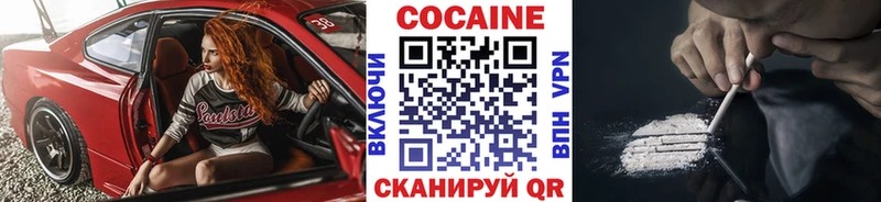 Cocaine VHQ  Ставрополь 
