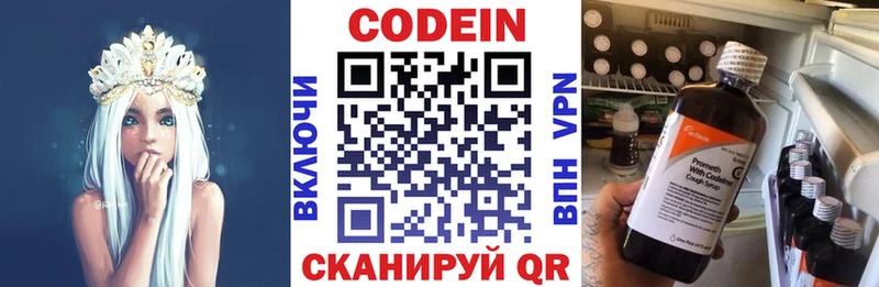 где найти наркотики  Ставрополь  Кодеин напиток Lean (лин) 