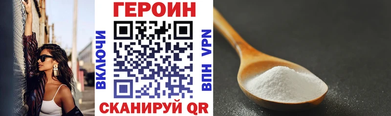 Героин Heroin  Ставрополь 