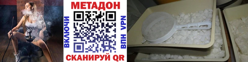 МЕТАДОН мёд  Ставрополь 